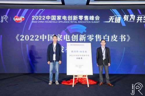 家電行業(yè)新風(fēng)向 智能化與綠色消費引領(lǐng)日用家電零售變革